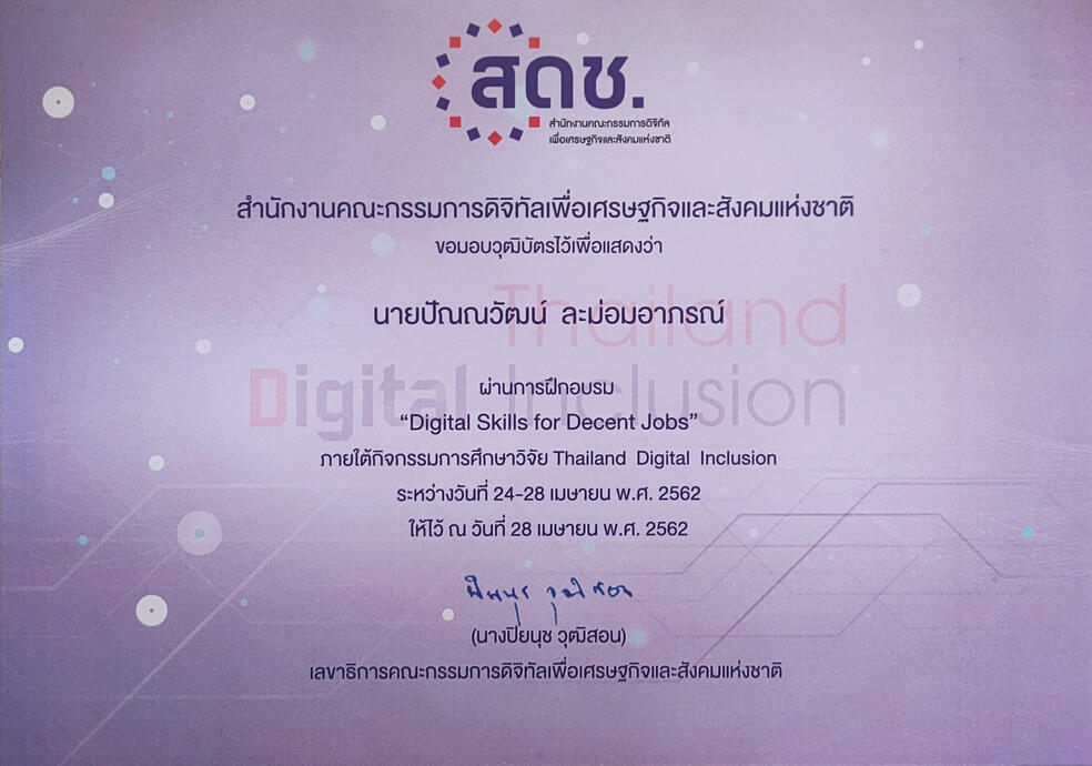Digital skill for decent job from DE Thailand